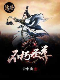 不朽圣尊手机在哪里买